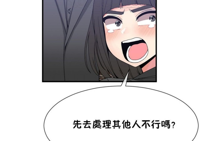 《男公關與富家女》漫画 第52話