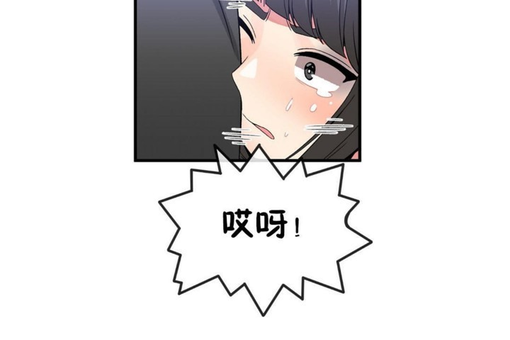 《男公關與富家女》漫画 第52話