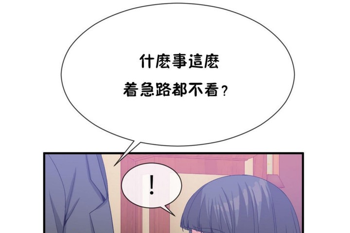 《男公關與富家女》漫画 第52話