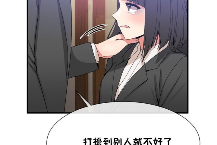 《男公關與富家女》漫画 第52話