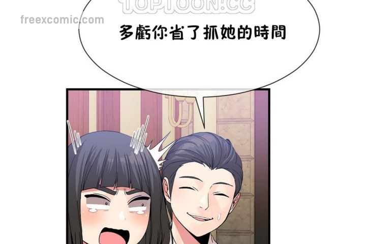 《男公關與富家女》漫画 第52話