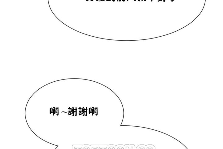 《男公關與富家女》漫画 第52話