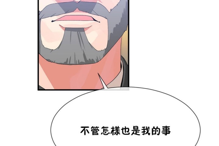 《男公關與富家女》漫画 第52話