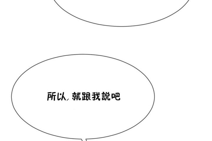《男公關與富家女》漫画 第52話