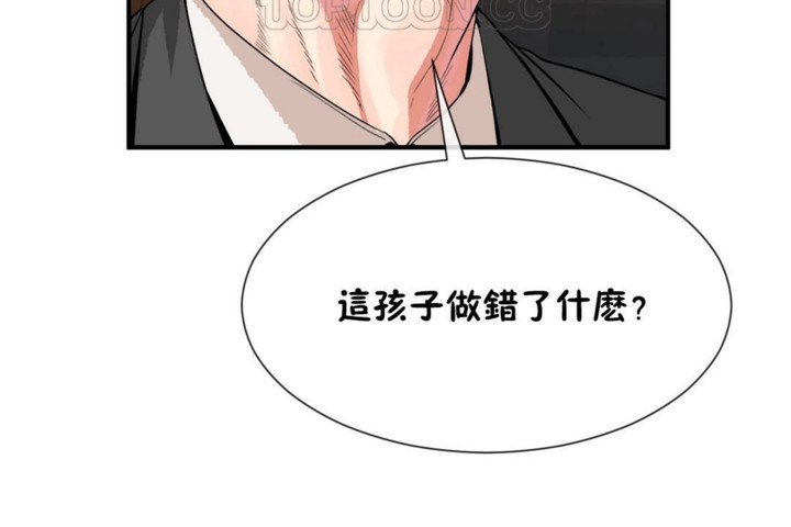 《男公關與富家女》漫画 第52話