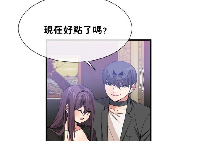 《男公關與富家女》漫画 第52話
