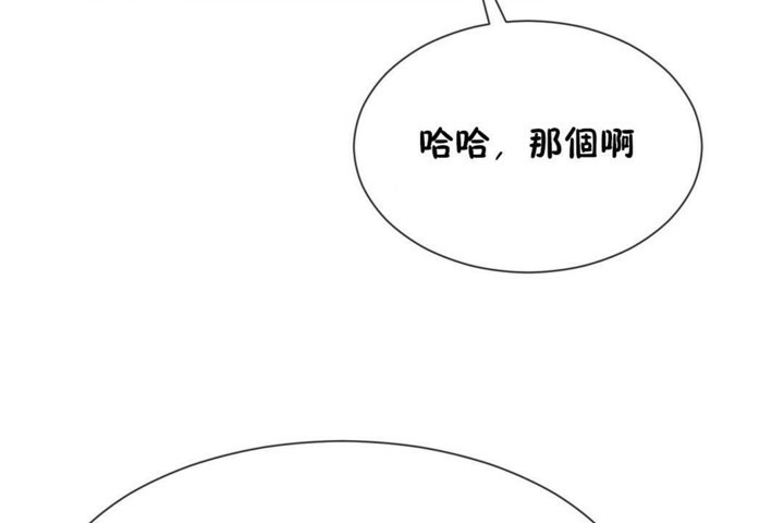 《男公關與富家女》漫画 第52話