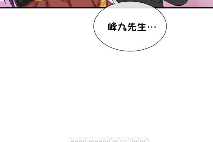 《男公關與富家女》漫画 第52話