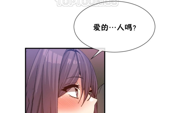 《男公關與富家女》漫画 第52話