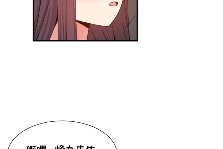 《男公關與富家女》漫画 第52話