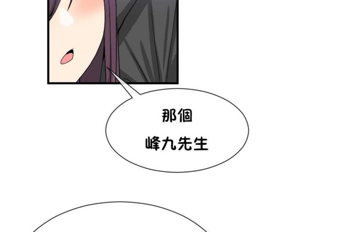 《男公關與富家女》漫画 第52話