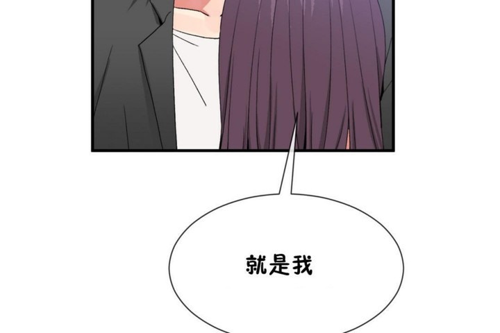 《男公關與富家女》漫画 第52話