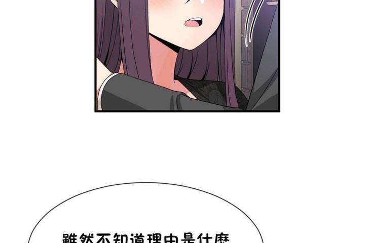 《男公關與富家女》漫画 第52話