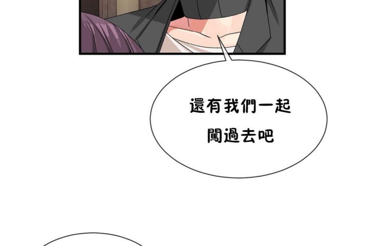 《男公關與富家女》漫画 第52話