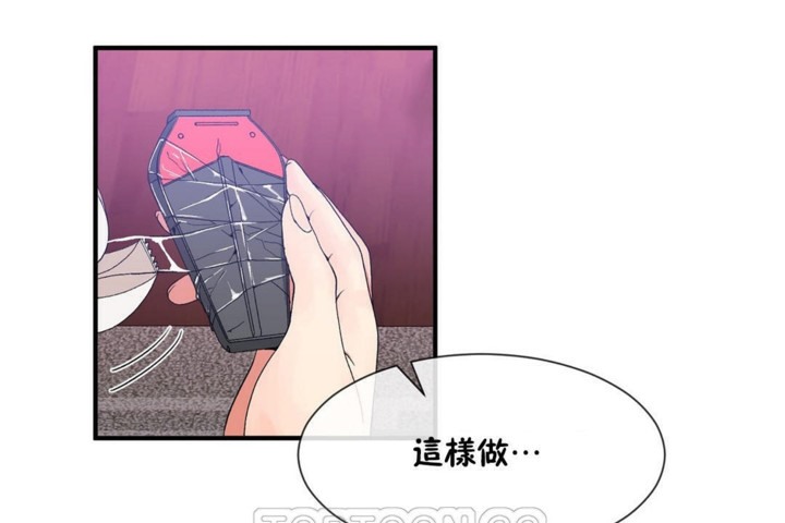 《男公關與富家女》漫画 第54話