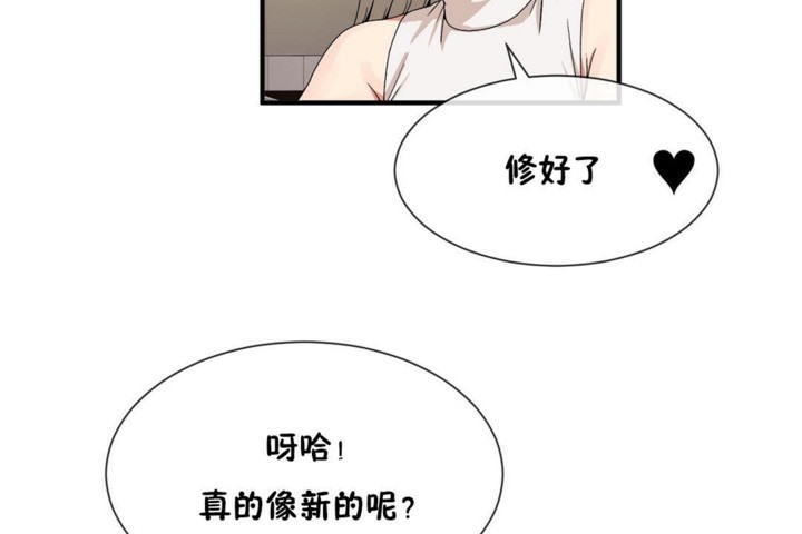 《男公關與富家女》漫画 第54話