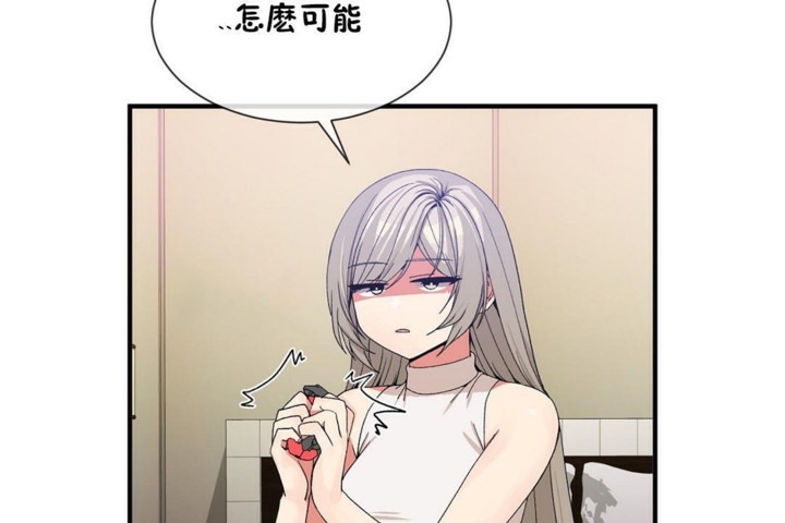 《男公關與富家女》漫画 第54話