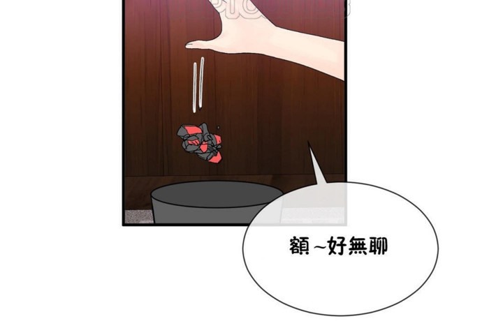 《男公關與富家女》漫画 第54話