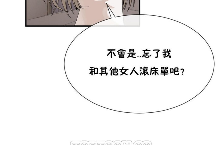 《男公關與富家女》漫画 第54話