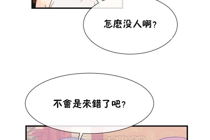 《男公關與富家女》漫画 第54話