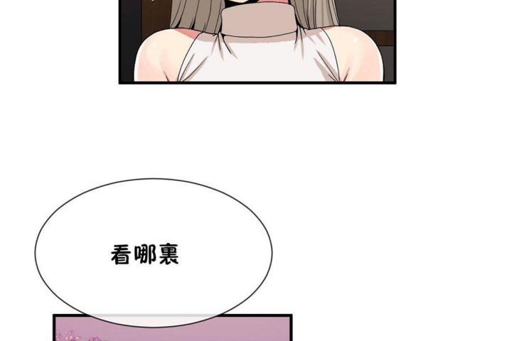 《男公關與富家女》漫画 第54話