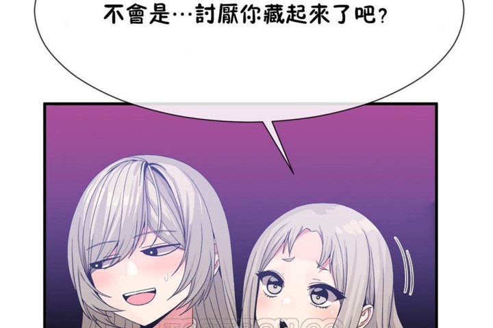 《男公關與富家女》漫画 第54話