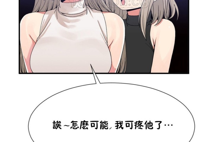 《男公關與富家女》漫画 第54話