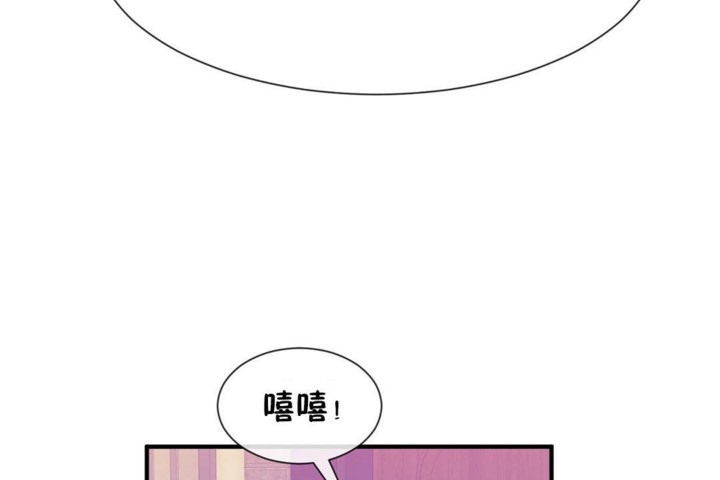 《男公關與富家女》漫画 第54話