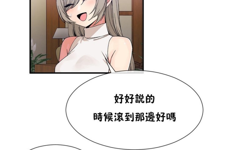 《男公關與富家女》漫画 第54話