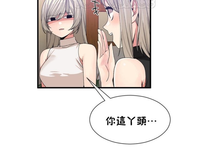 《男公關與富家女》漫画 第54話