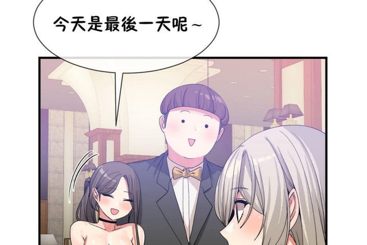 《男公關與富家女》漫画 第54話
