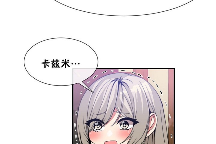 《男公關與富家女》漫画 第54話