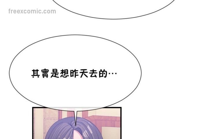 《男公關與富家女》漫画 第54話