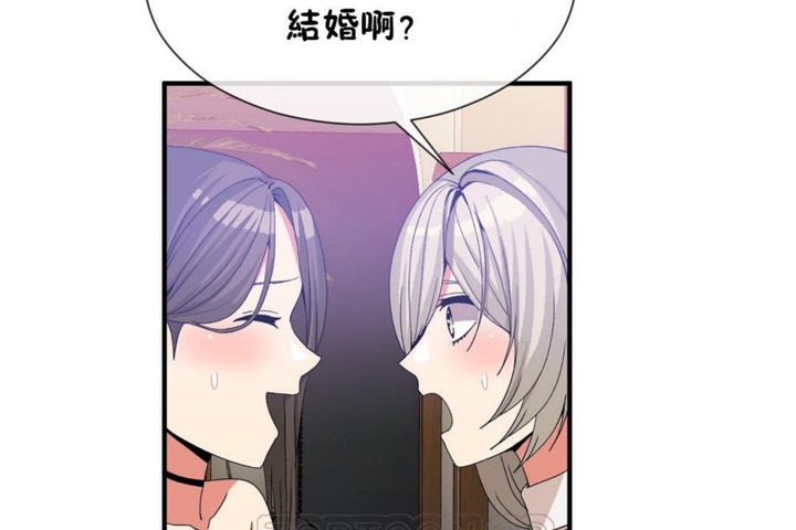《男公關與富家女》漫画 第54話