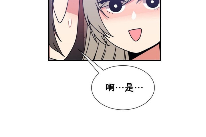 《男公關與富家女》漫画 第54話