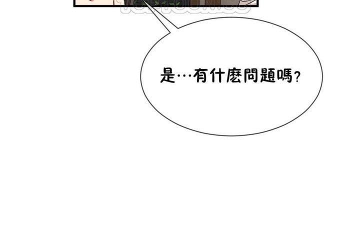 《男公關與富家女》漫画 第54話