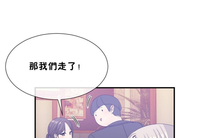 《男公關與富家女》漫画 第54話