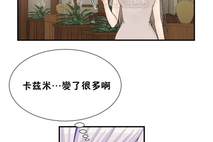 《男公關與富家女》漫画 第54話