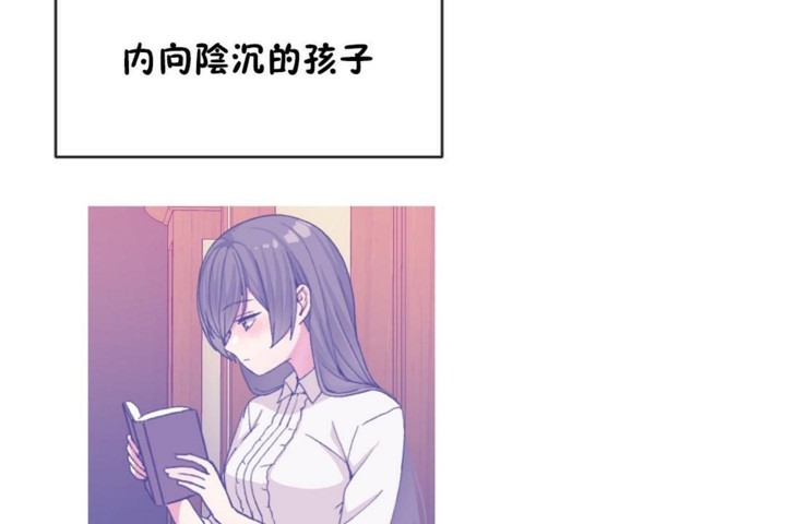 《男公關與富家女》漫画 第54話