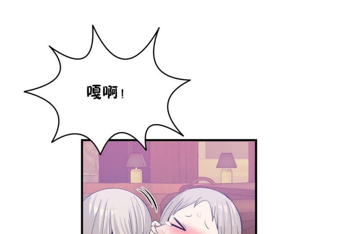 《男公關與富家女》漫画 第54話