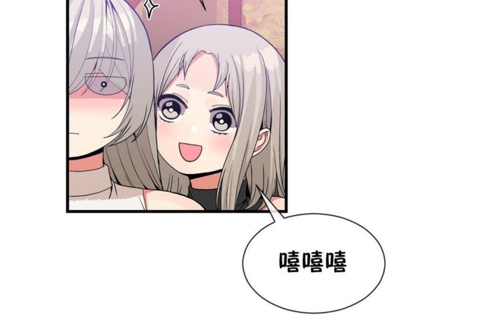 《男公關與富家女》漫画 第54話