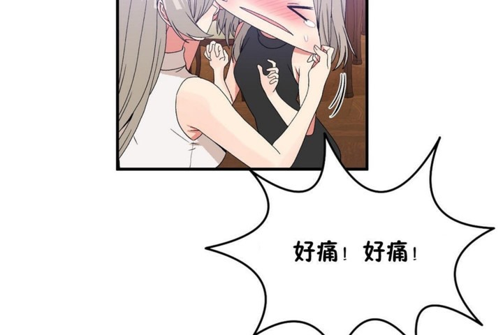 《男公關與富家女》漫画 第54話
