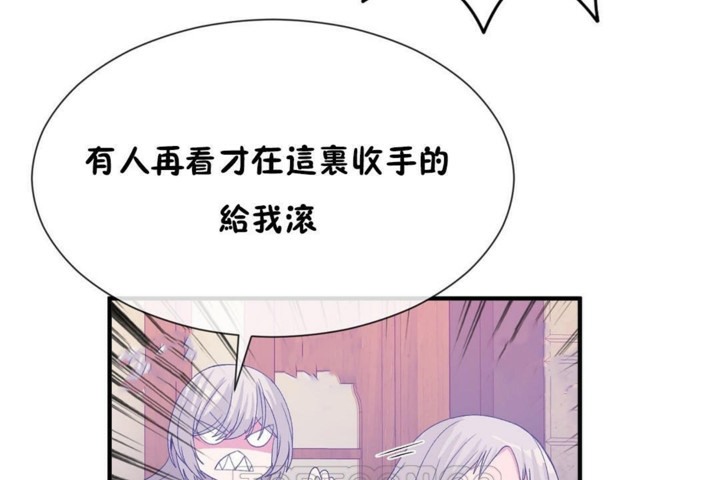 《男公關與富家女》漫画 第54話