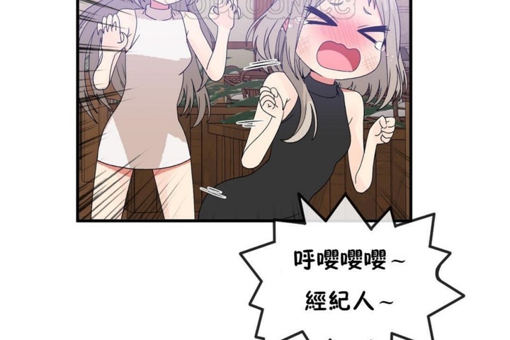 《男公關與富家女》漫画 第54話