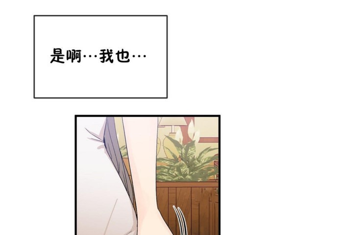 《男公關與富家女》漫画 第54話