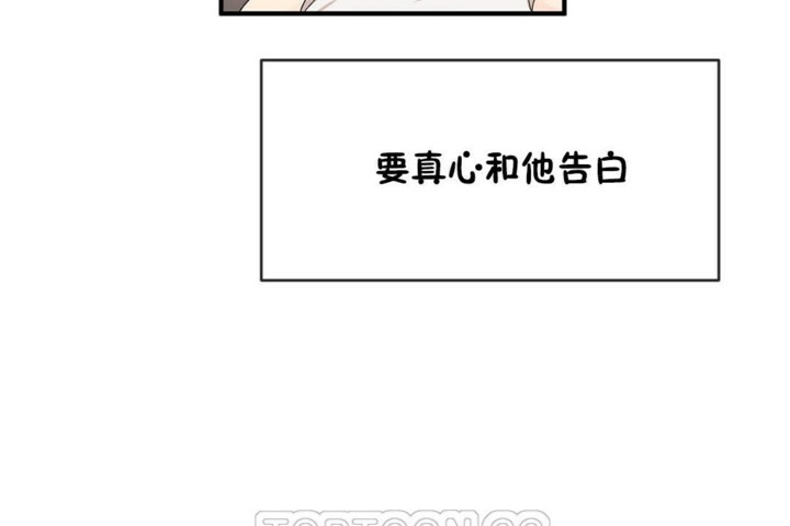 《男公關與富家女》漫画 第54話
