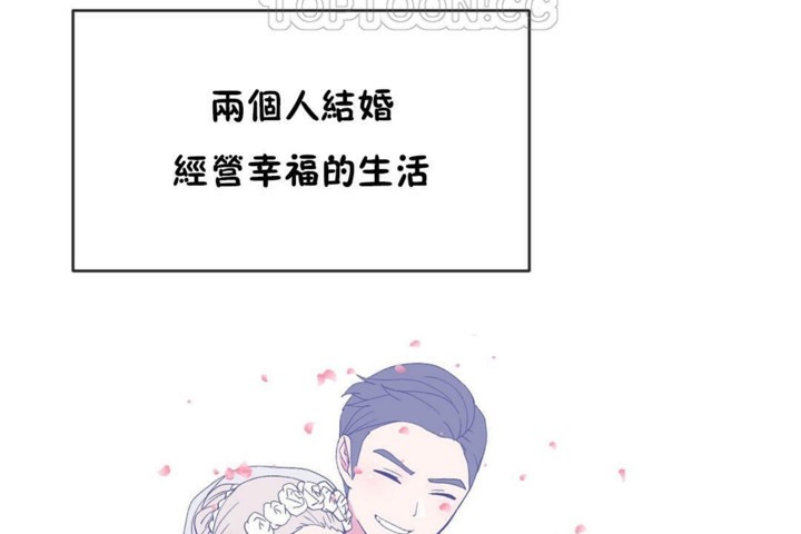 《男公關與富家女》漫画 第54話