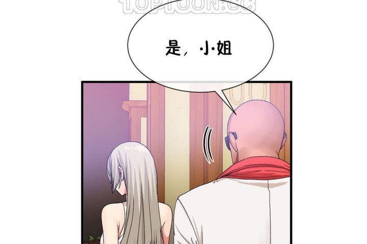 《男公關與富家女》漫画 第54話