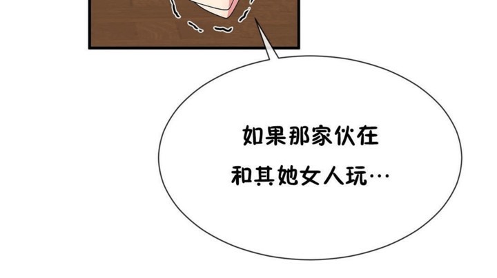 《男公關與富家女》漫画 第54話