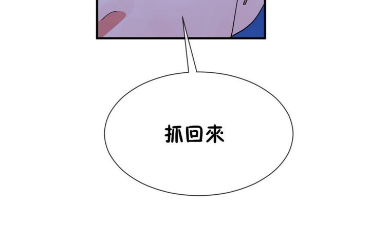 《男公關與富家女》漫画 第55話